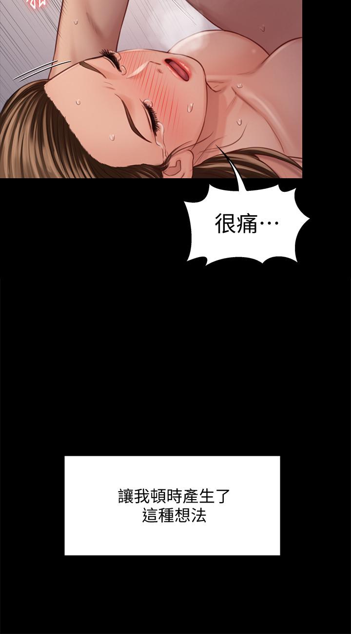 17P - 傀儡