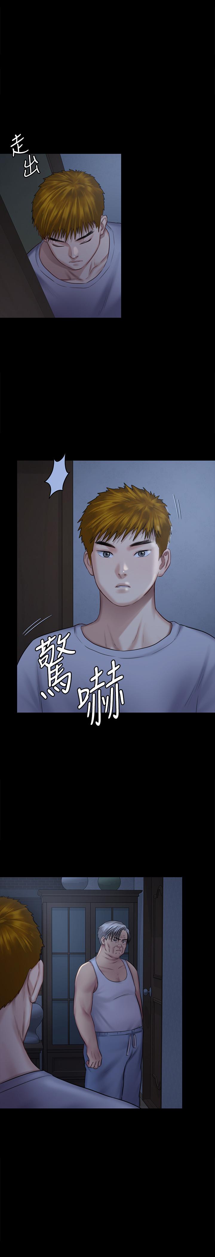 32P - 傀儡
