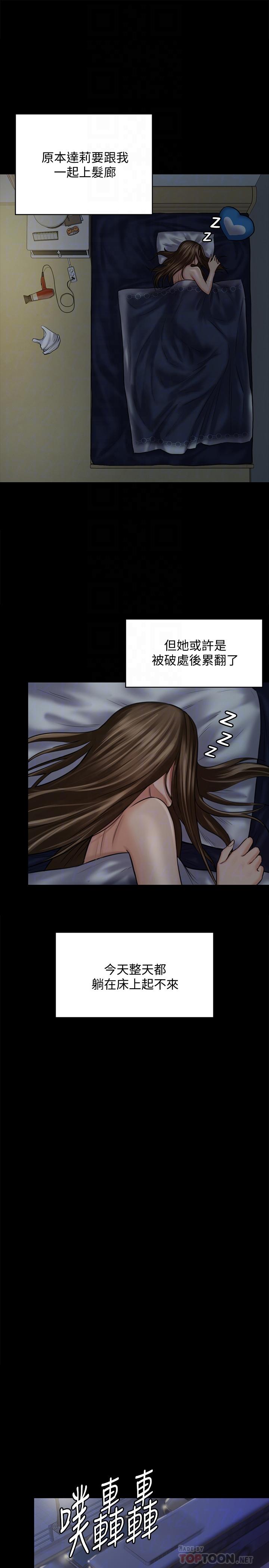 18P - 傀儡