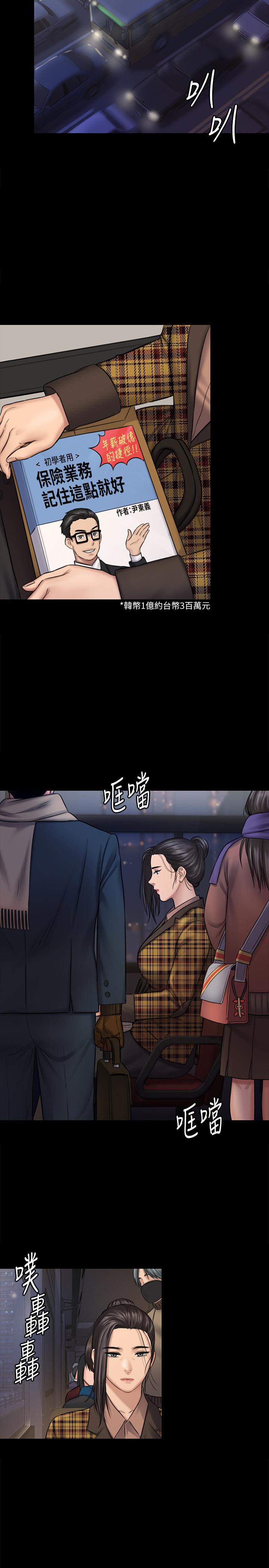 19P - 傀儡