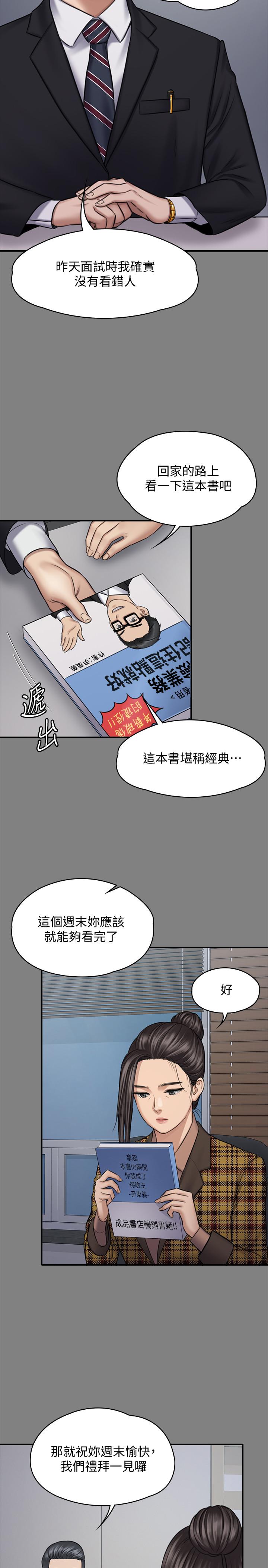 21P - 傀儡