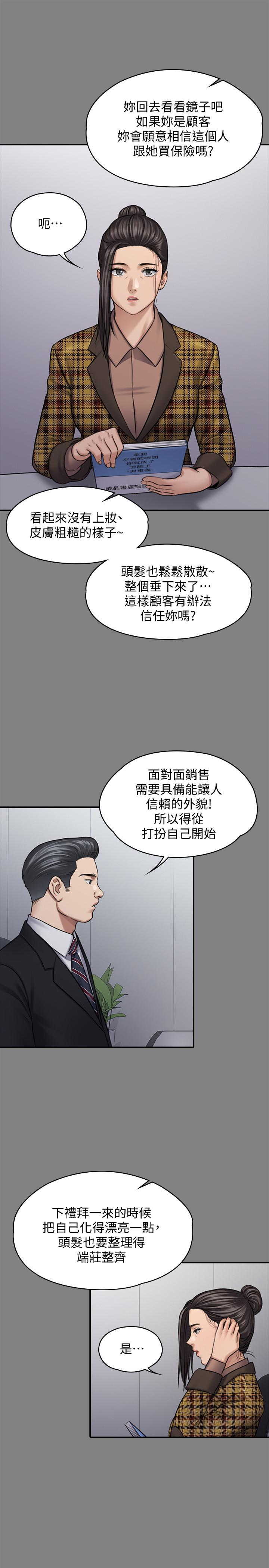 23P - 傀儡