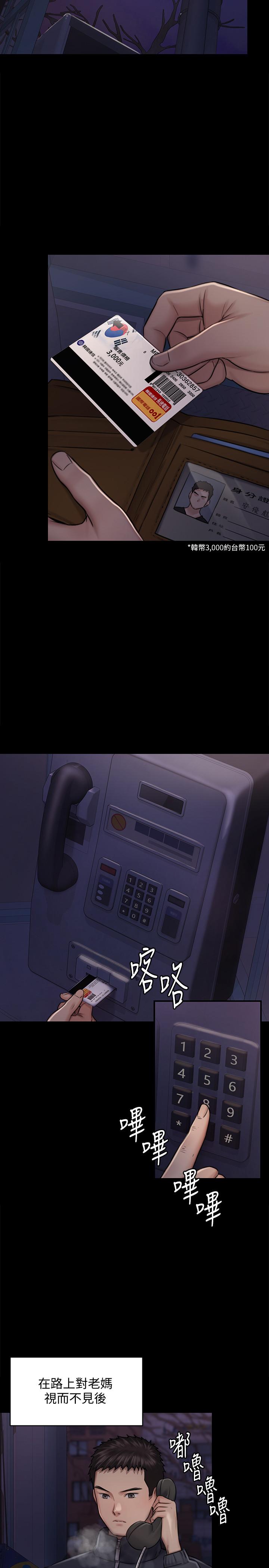 31P - 傀儡