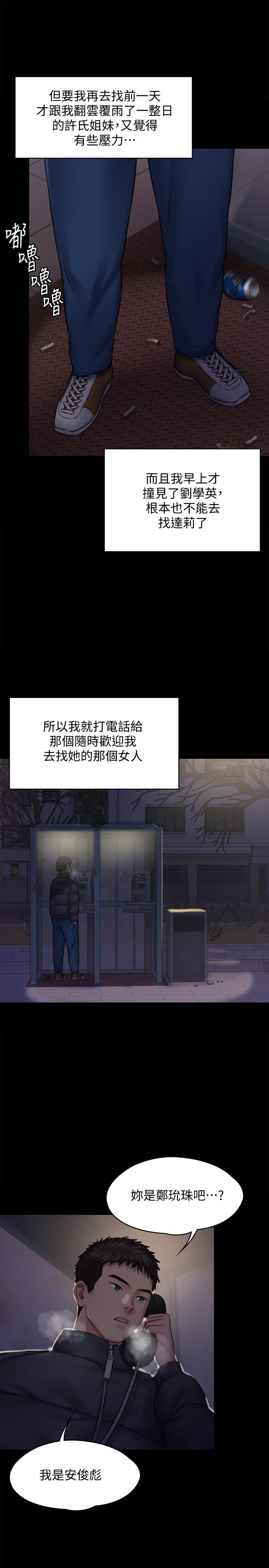 33P - 傀儡