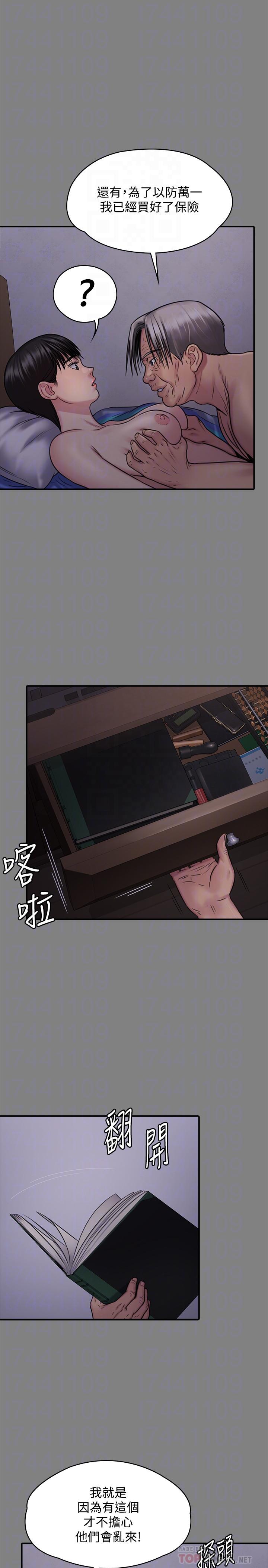 12P - 傀儡