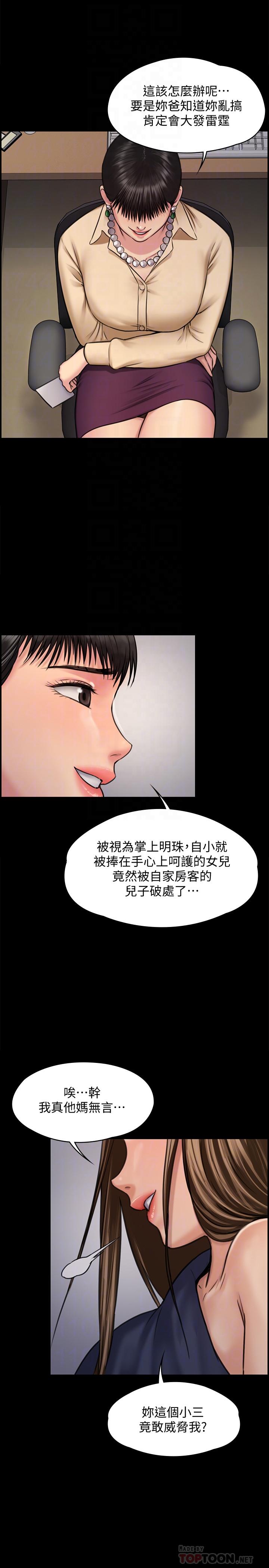 18P - 傀儡