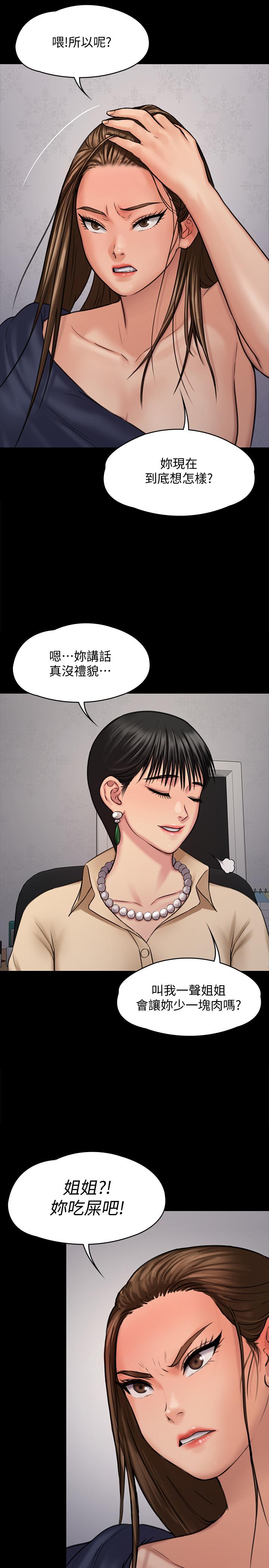 19P - 傀儡
