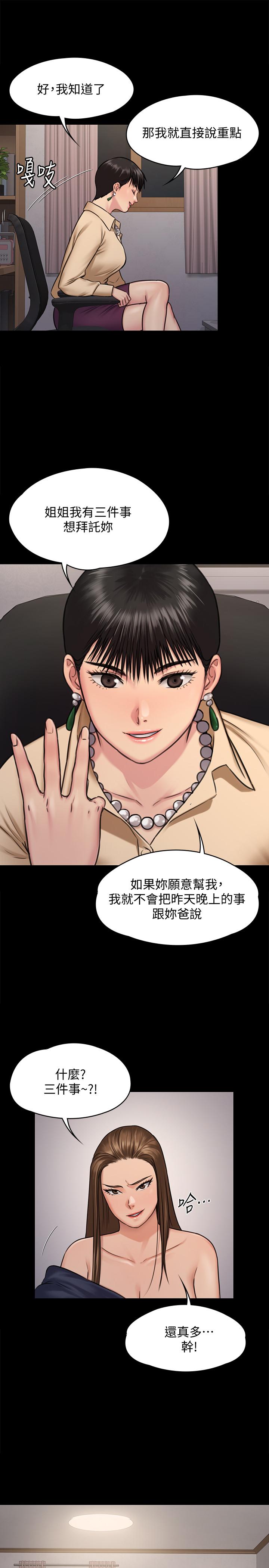 21P - 傀儡