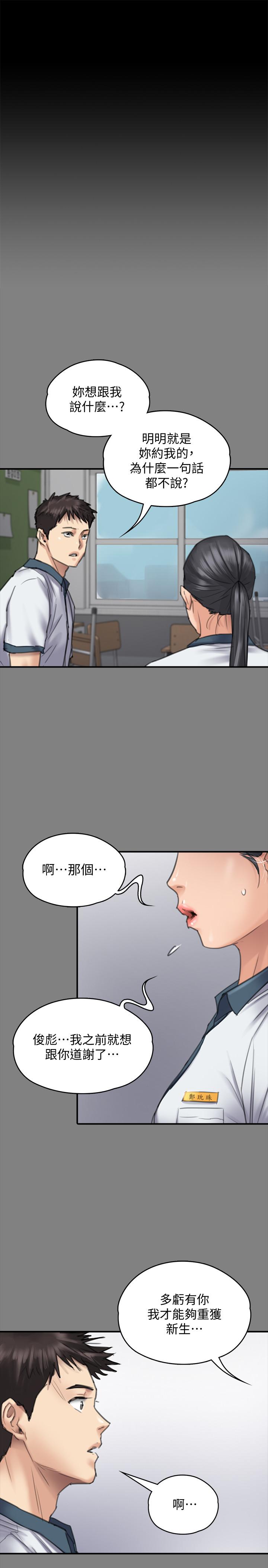29P - 傀儡
