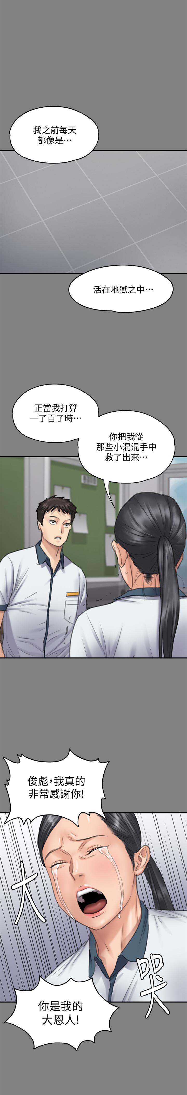 30P - 傀儡