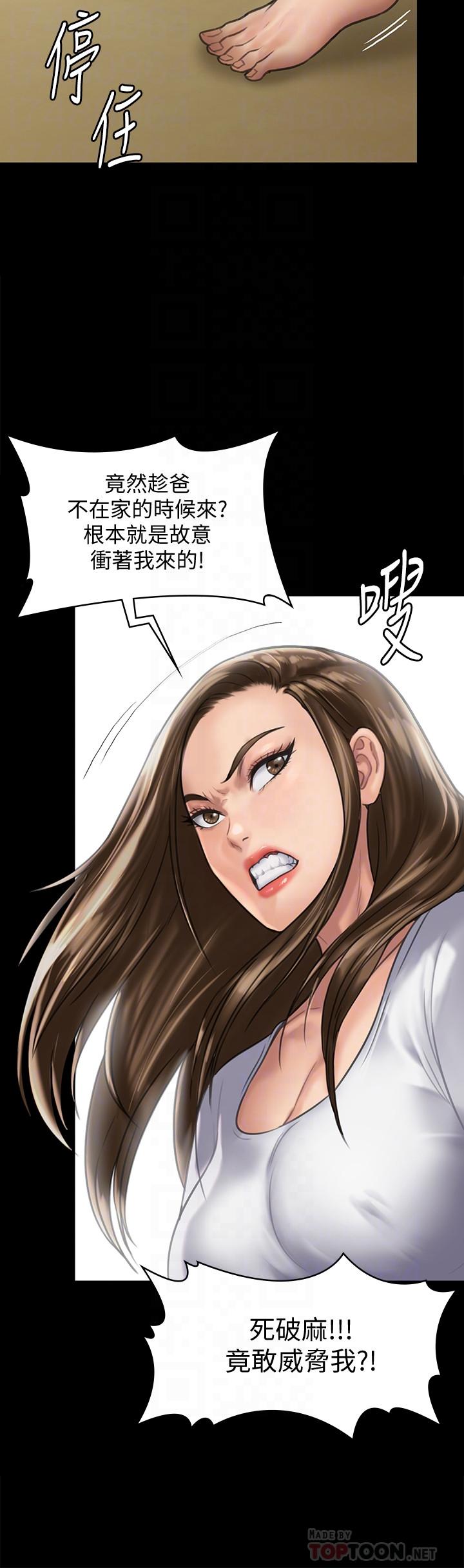 18P - 傀儡