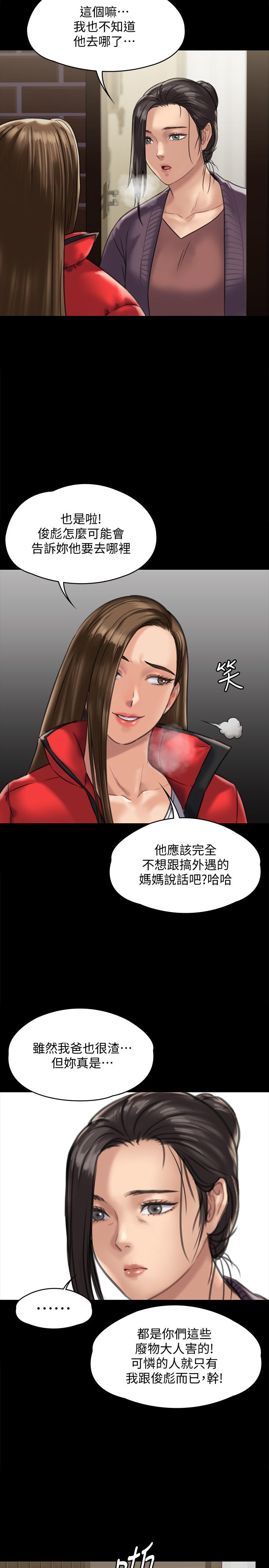 25P - 傀儡