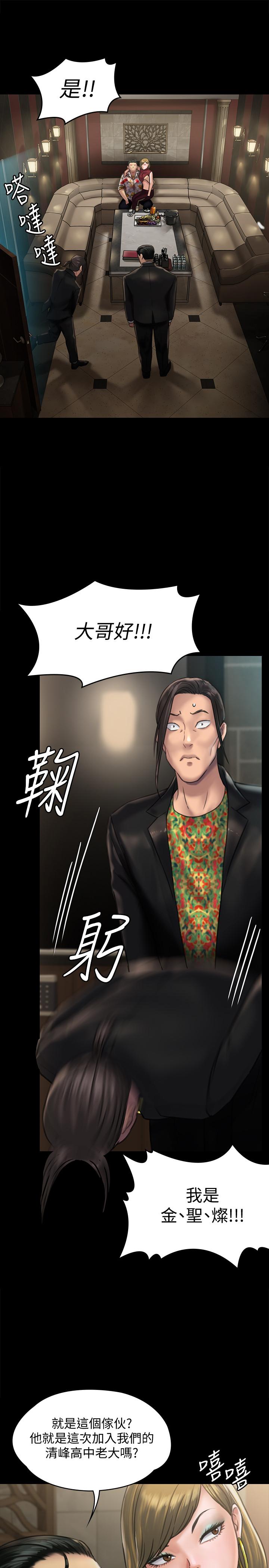 33P - 傀儡