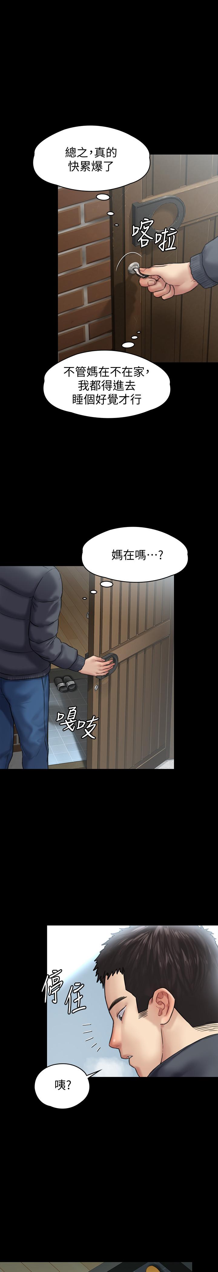 30P - 傀儡