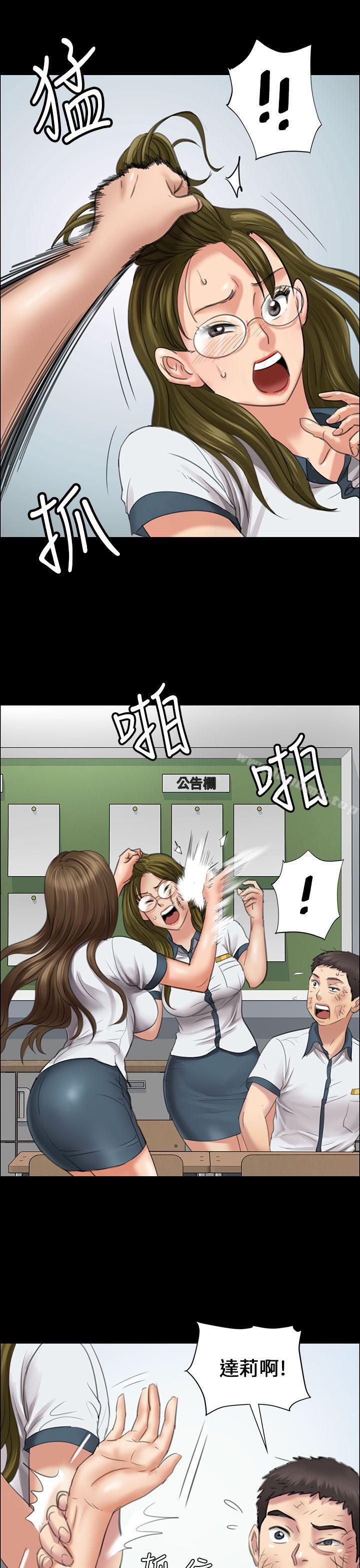 12P - 傀儡