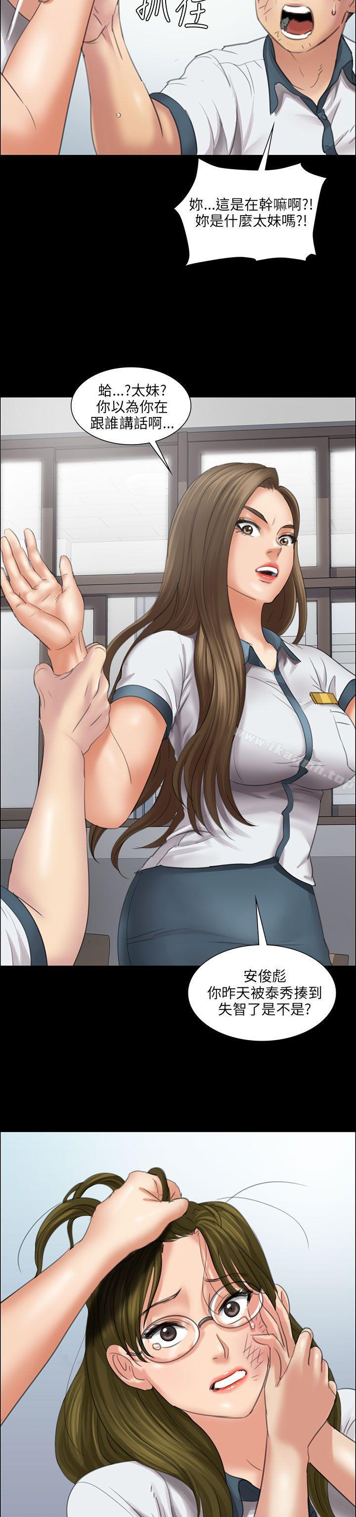 13P - 傀儡