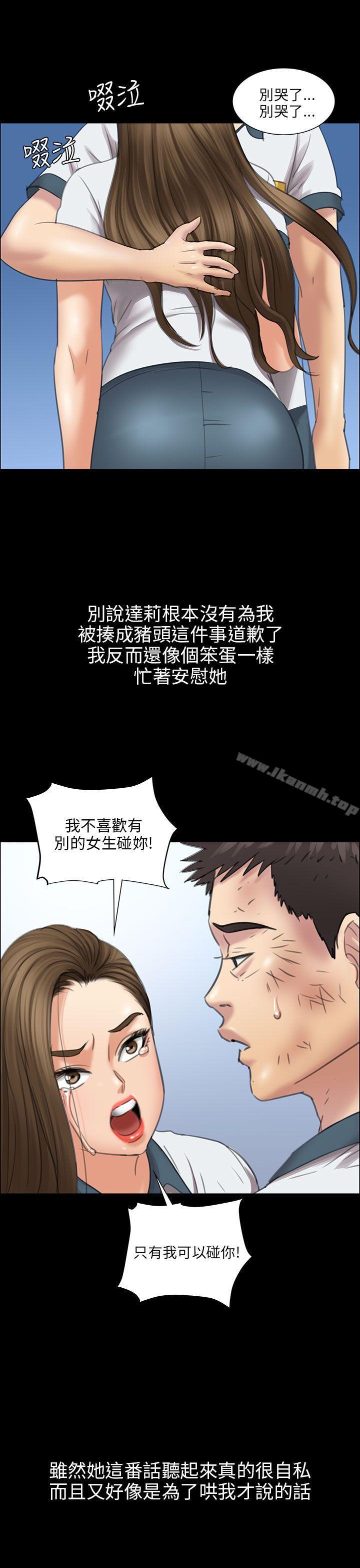 24P - 傀儡