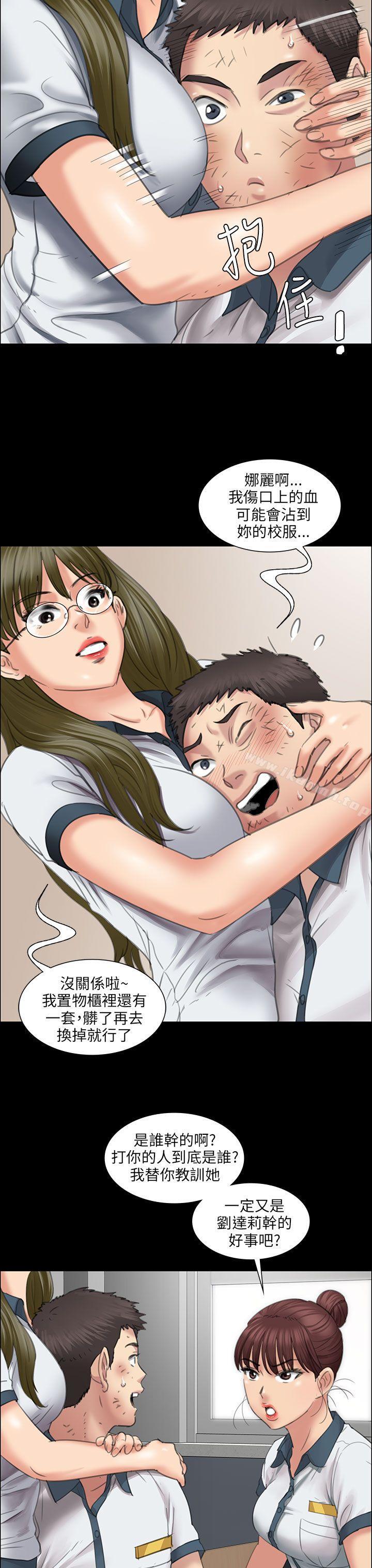 3P - 傀儡