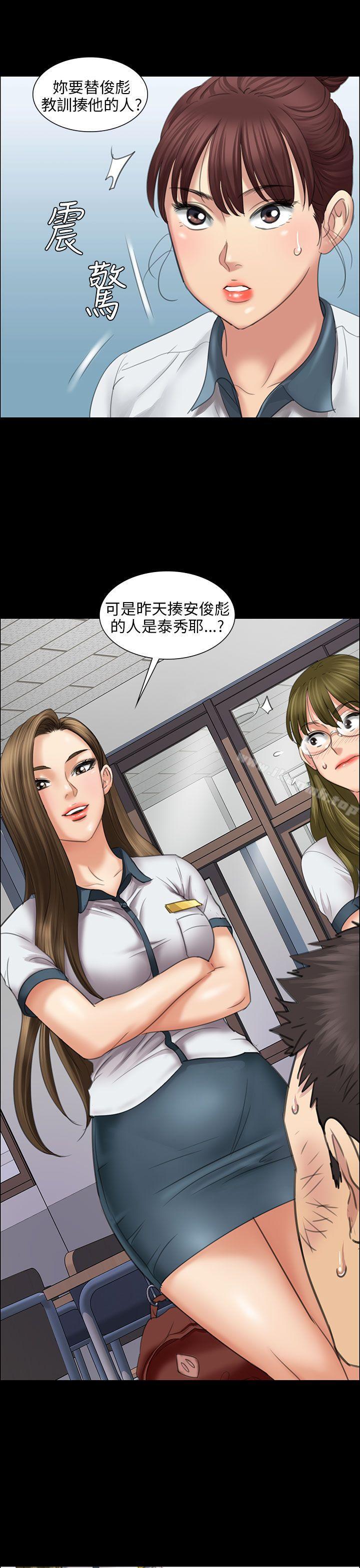 5P - 傀儡