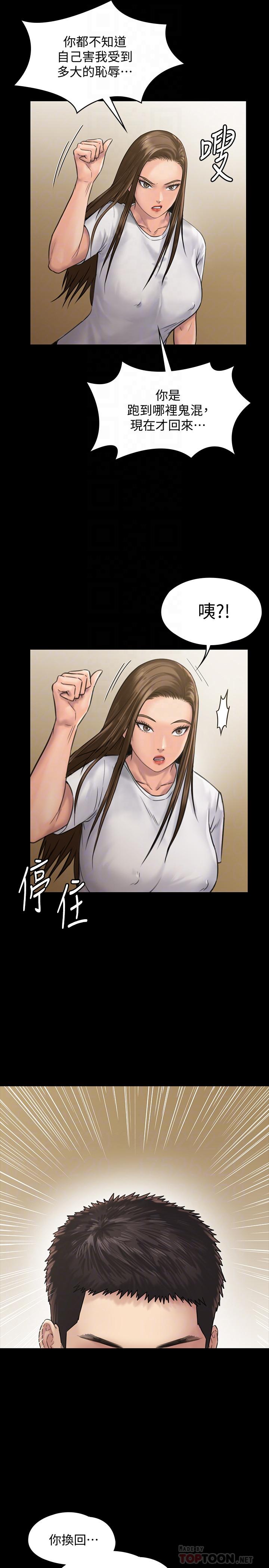 14P - 傀儡