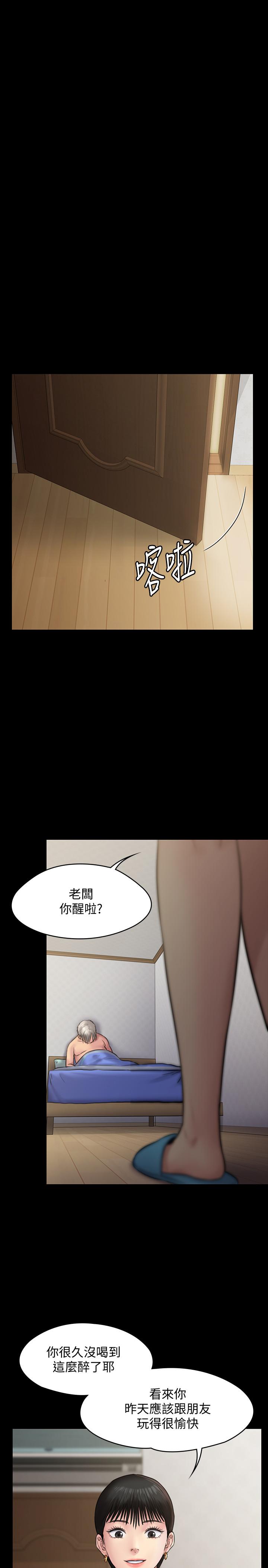 17P - 傀儡