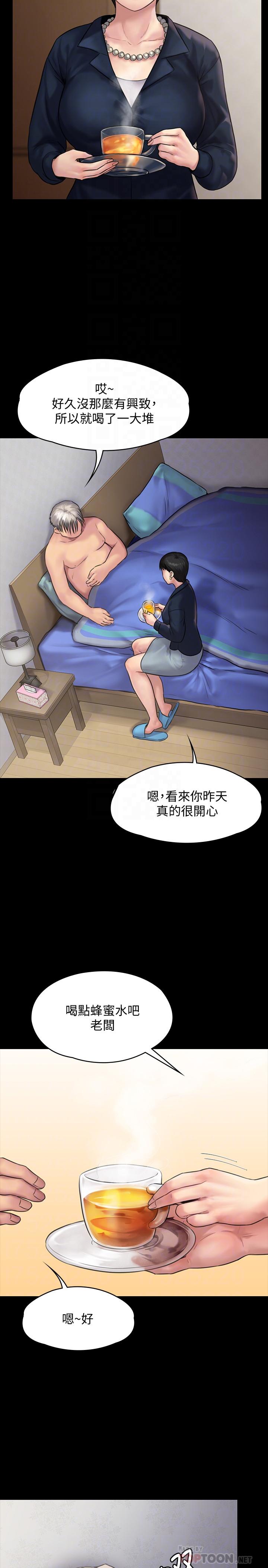 18P - 傀儡