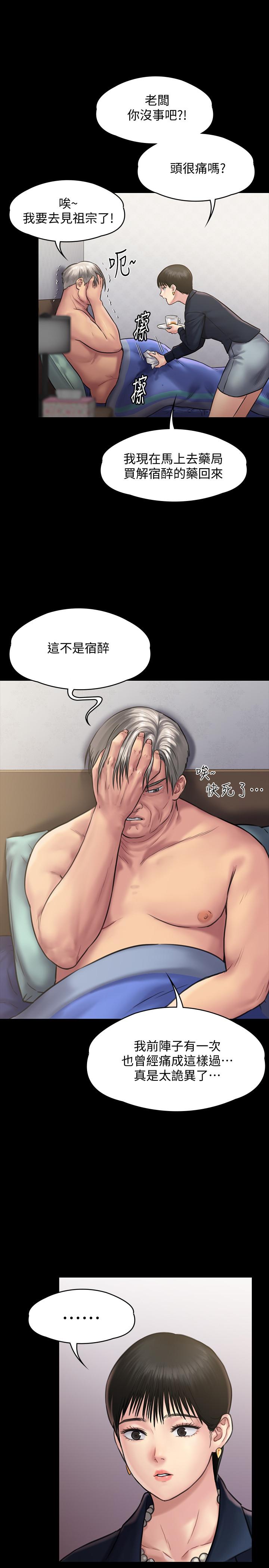 22P - 傀儡