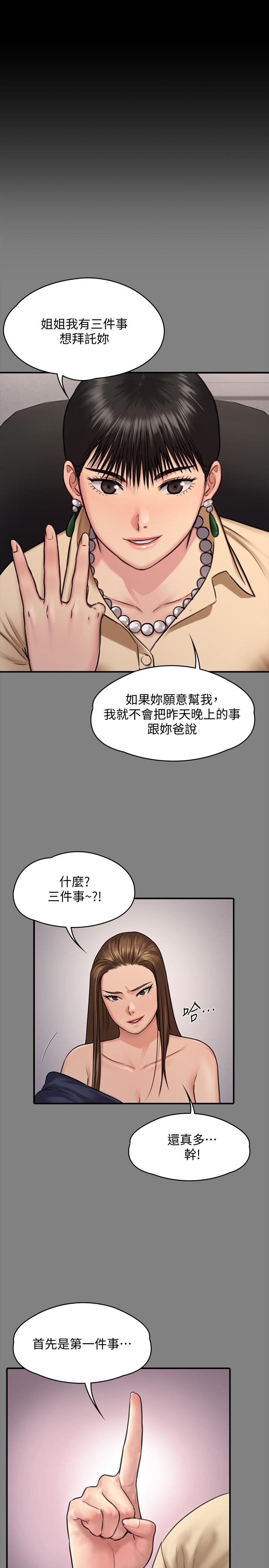 31P - 傀儡