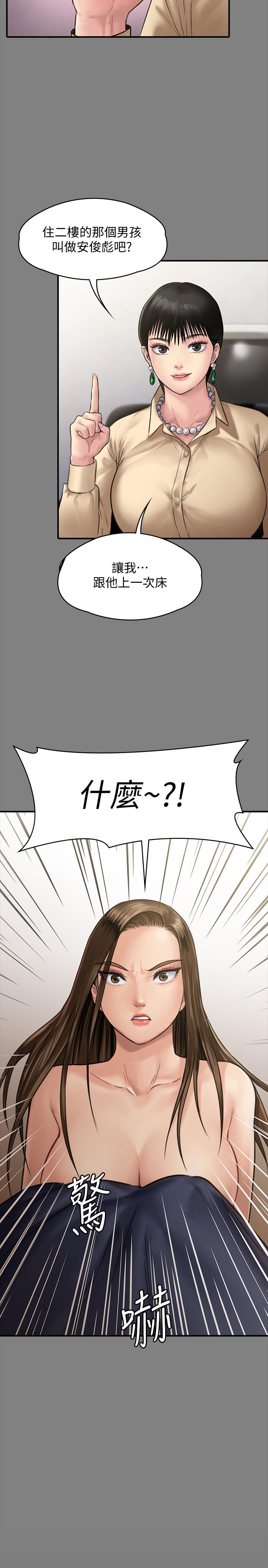 32P - 傀儡