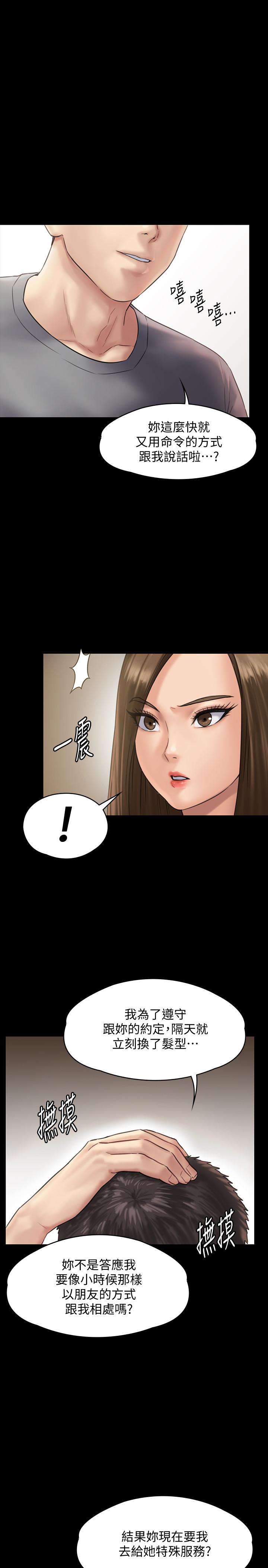 37P - 傀儡