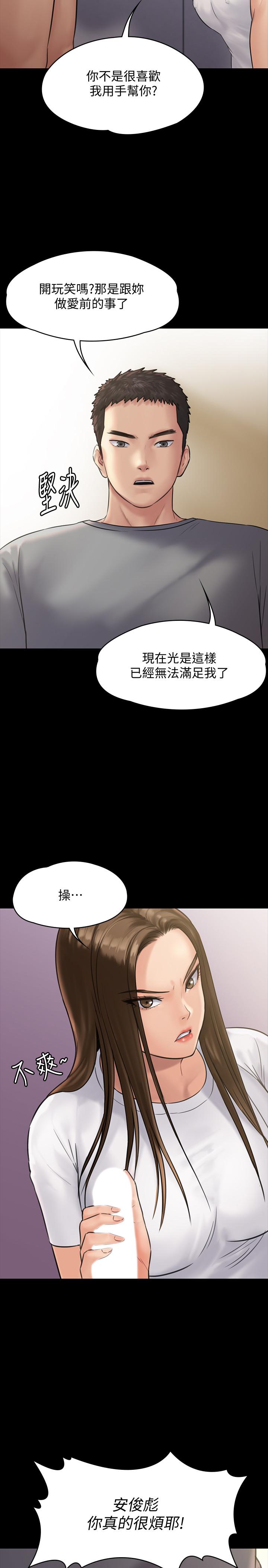 13P - 傀儡