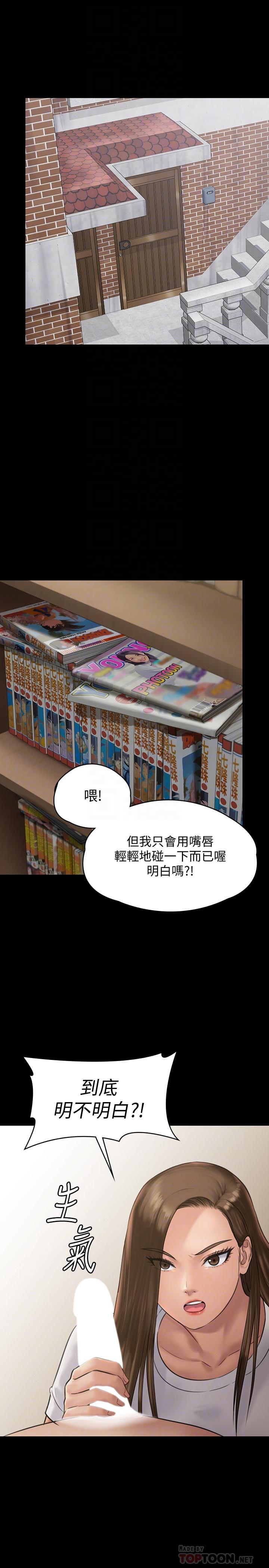 18P - 傀儡