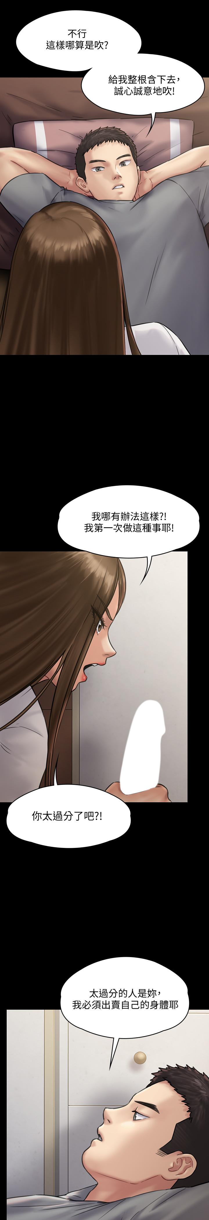 19P - 傀儡