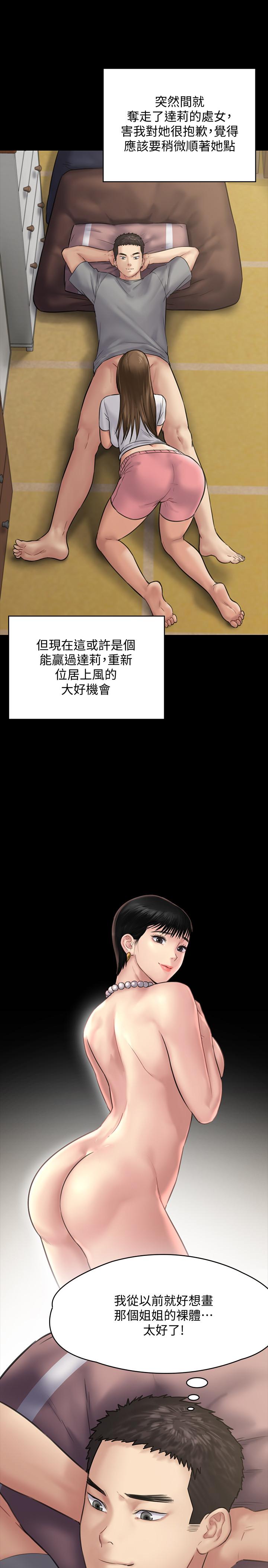 21P - 傀儡
