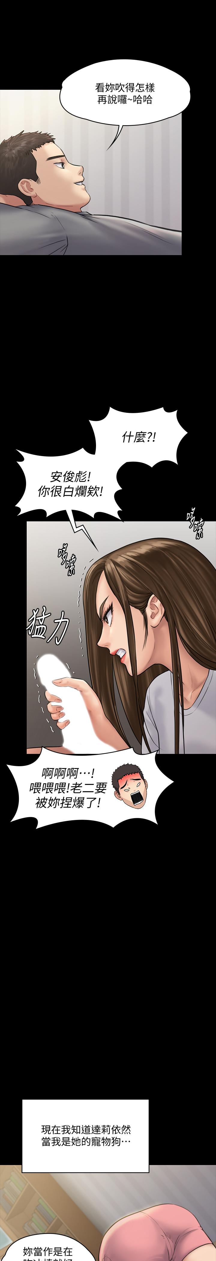 26P - 傀儡