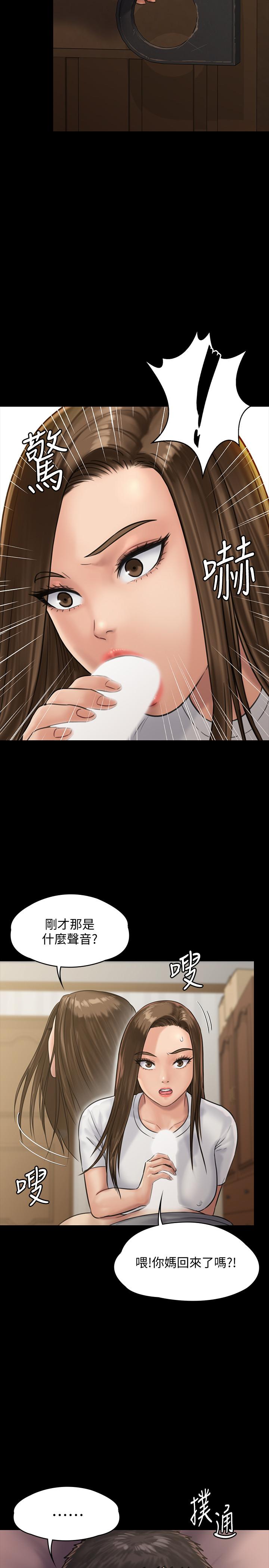 33P - 傀儡