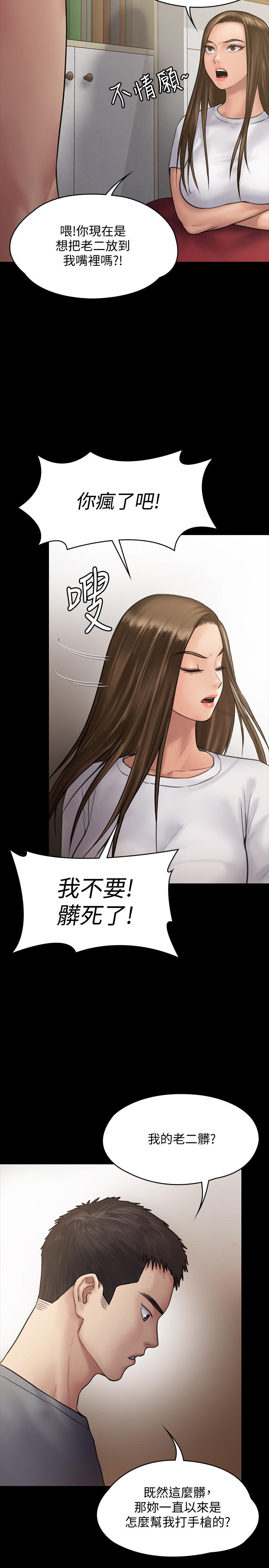 5P - 傀儡
