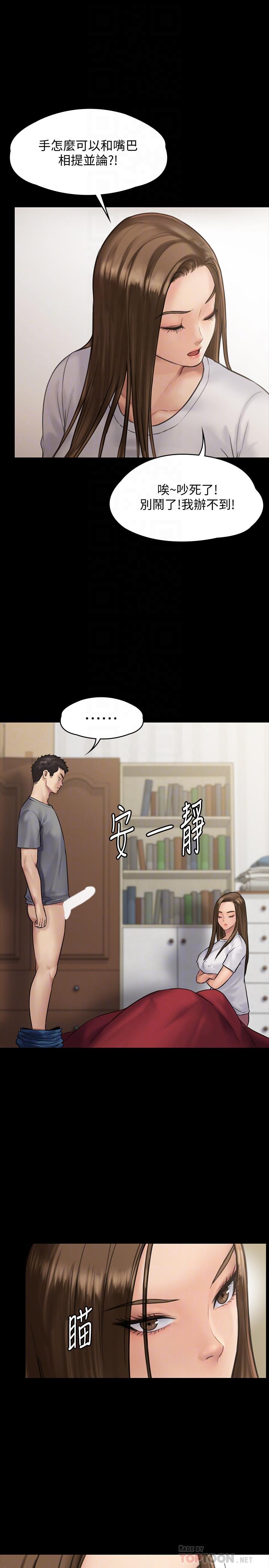 6P - 傀儡
