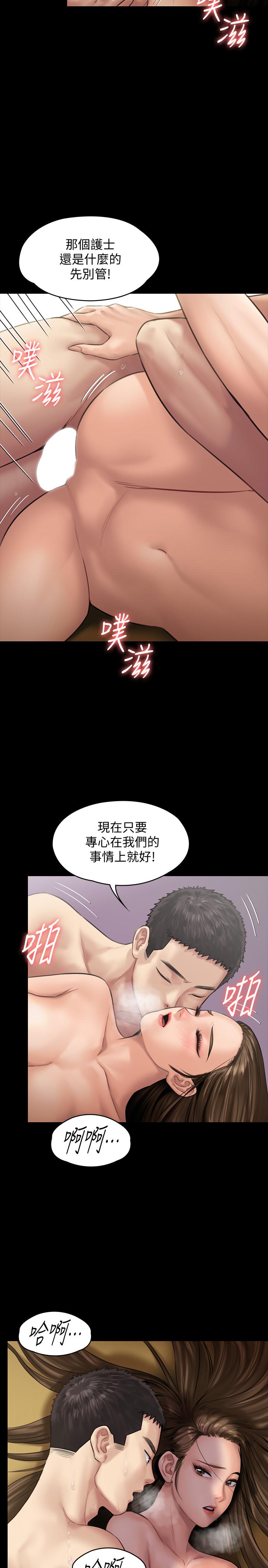 19P - 傀儡