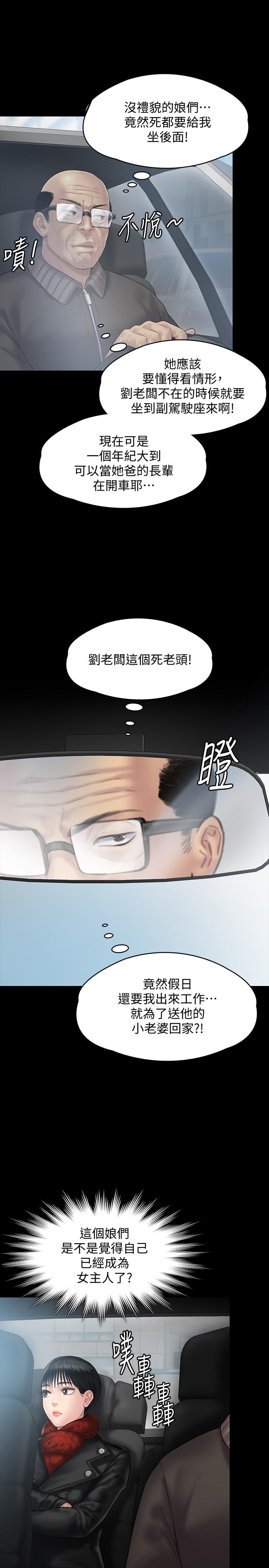 24P - 傀儡