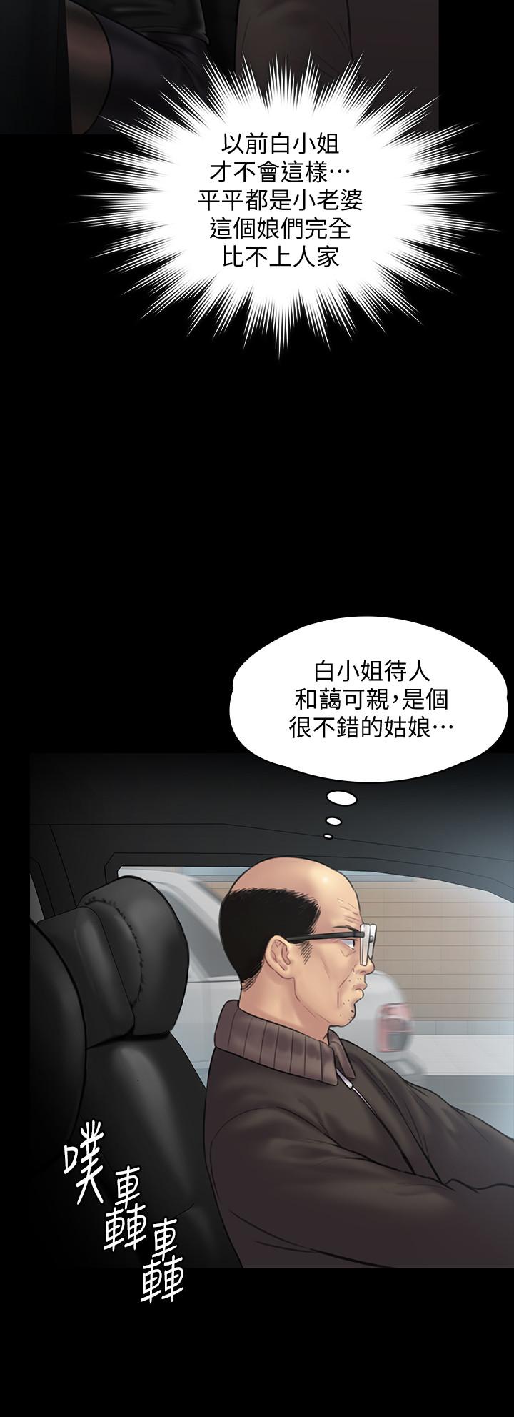 25P - 傀儡