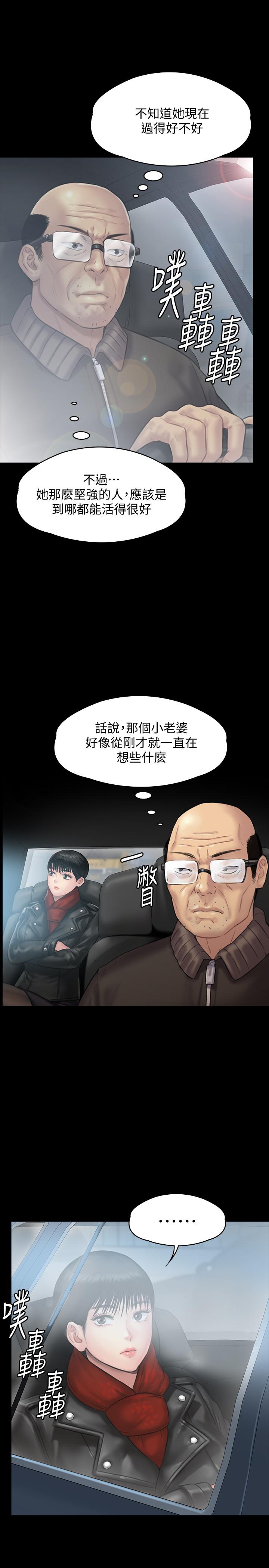 26P - 傀儡
