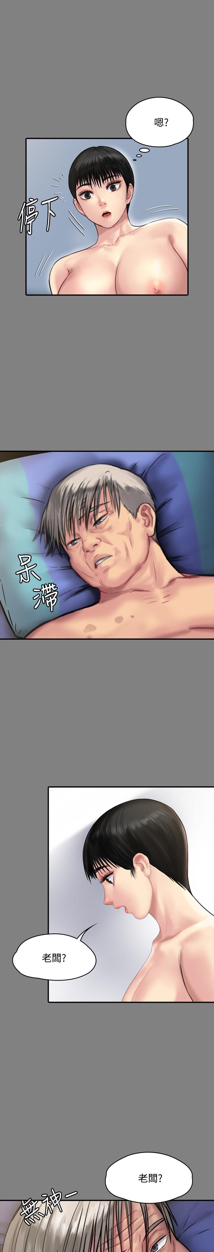 31P - 傀儡
