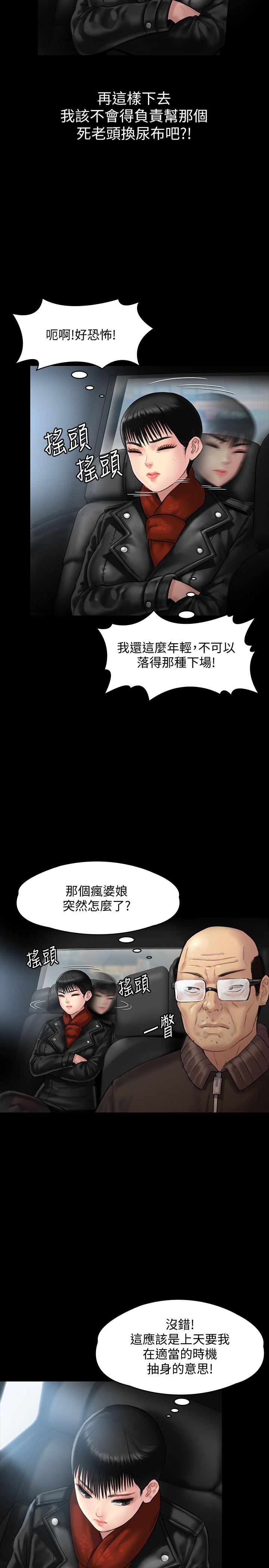 35P - 傀儡