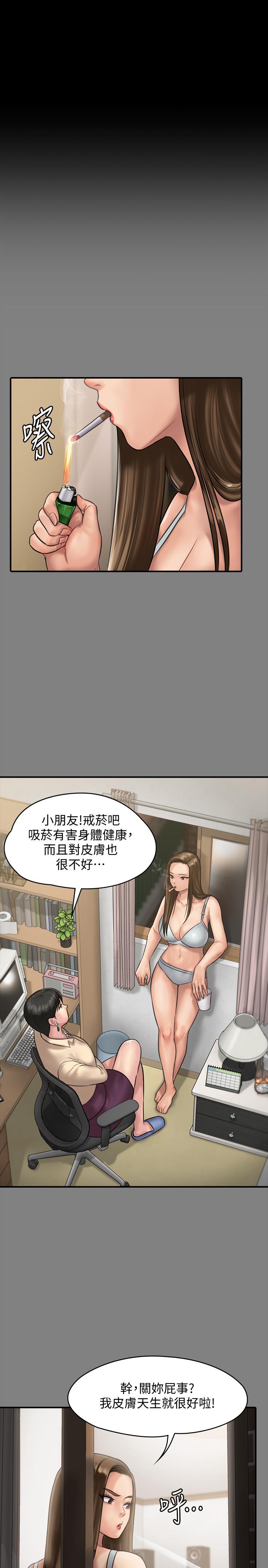 37P - 傀儡