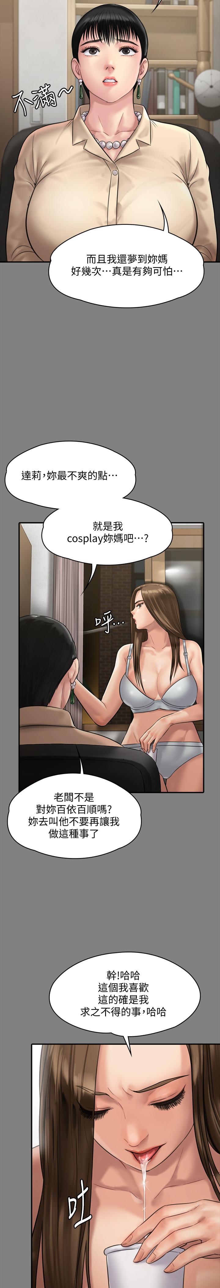 39P - 傀儡