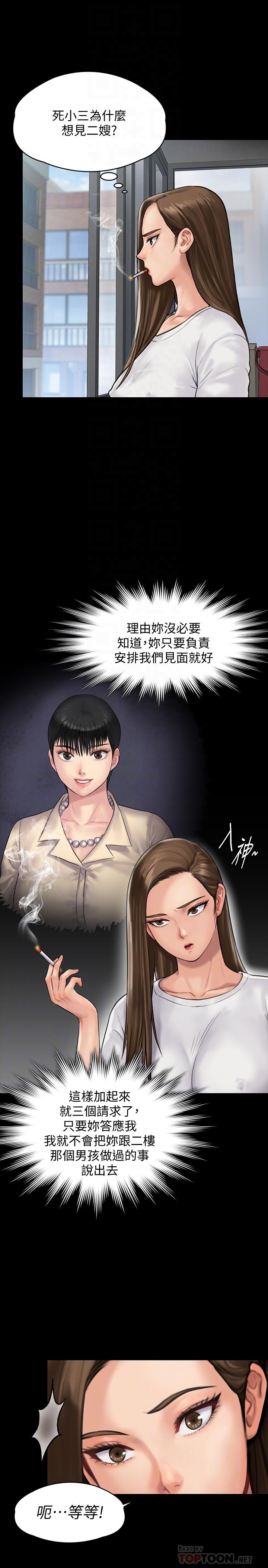 10P - 傀儡