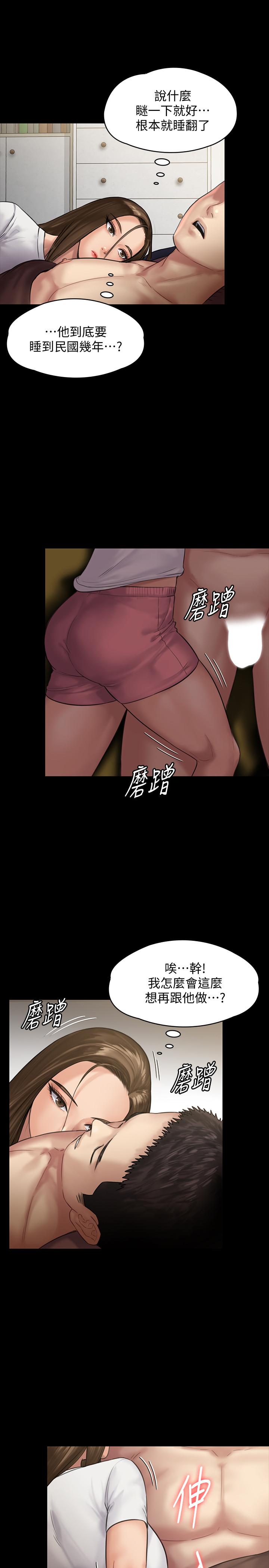 28P - 傀儡