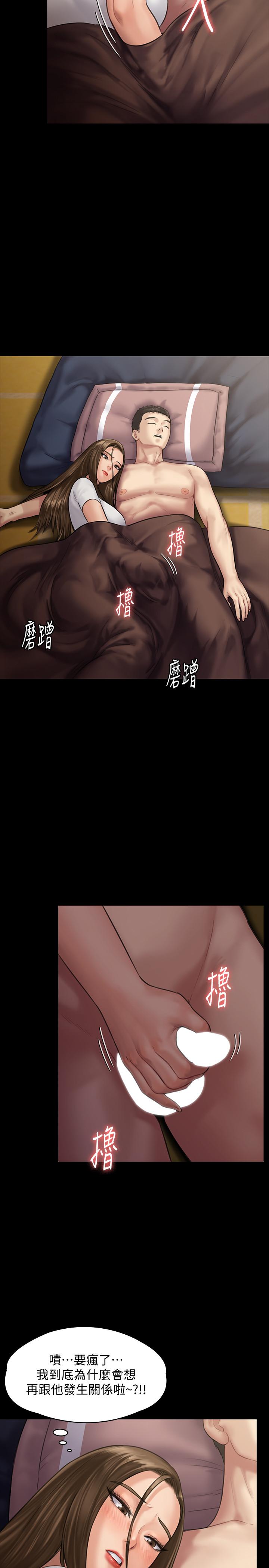 29P - 傀儡