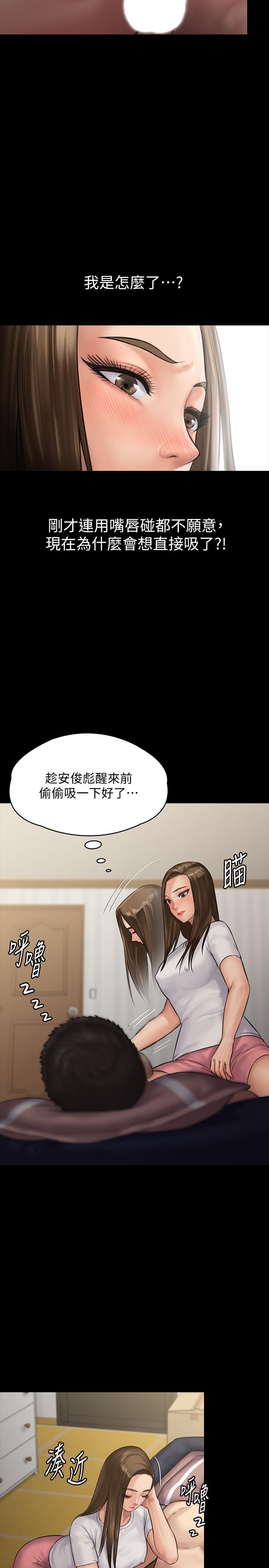 33P - 傀儡